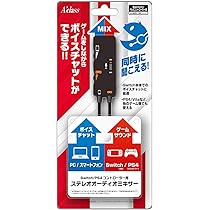 Amazon.com: Stereo Audio Mixer for Switch/PS5/PS4 Controllers